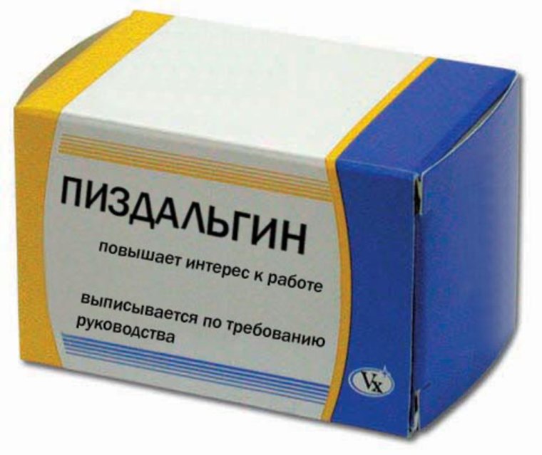 Прикольные названия лекарств