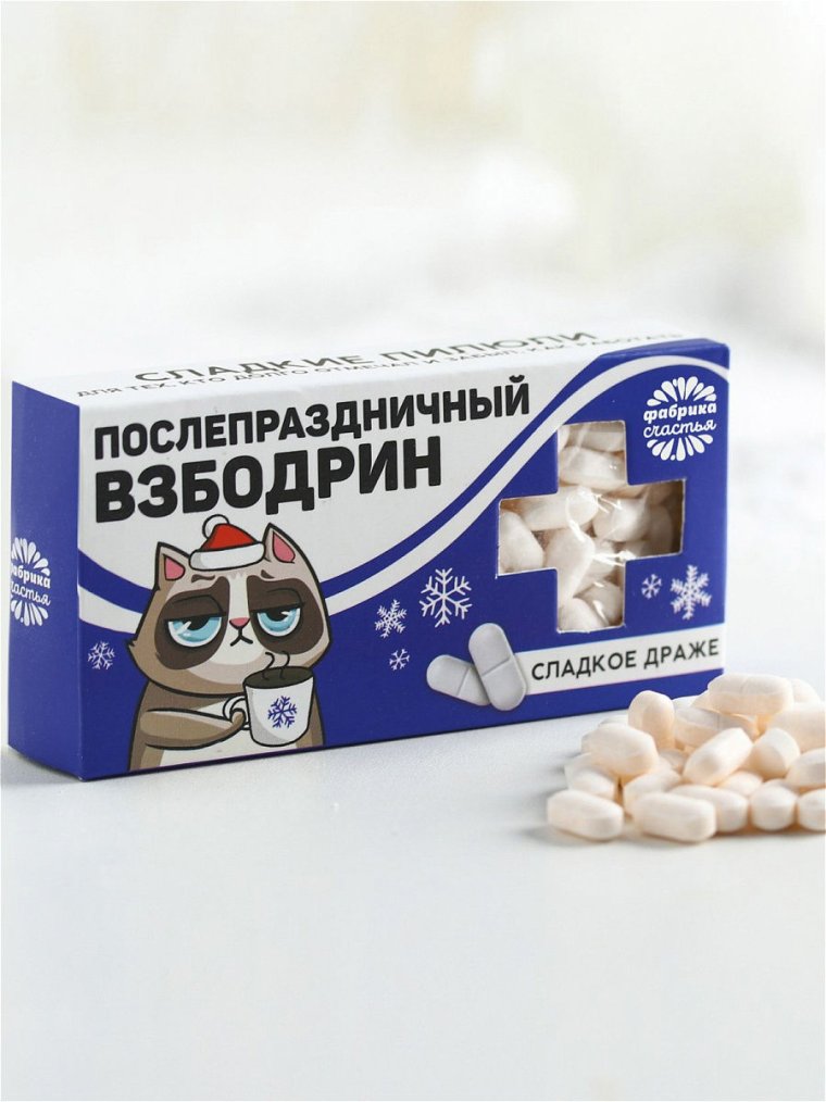 Конфеты таблетки шуточные