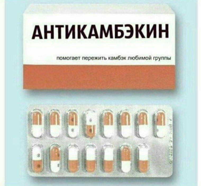 Забавные названия таблеток