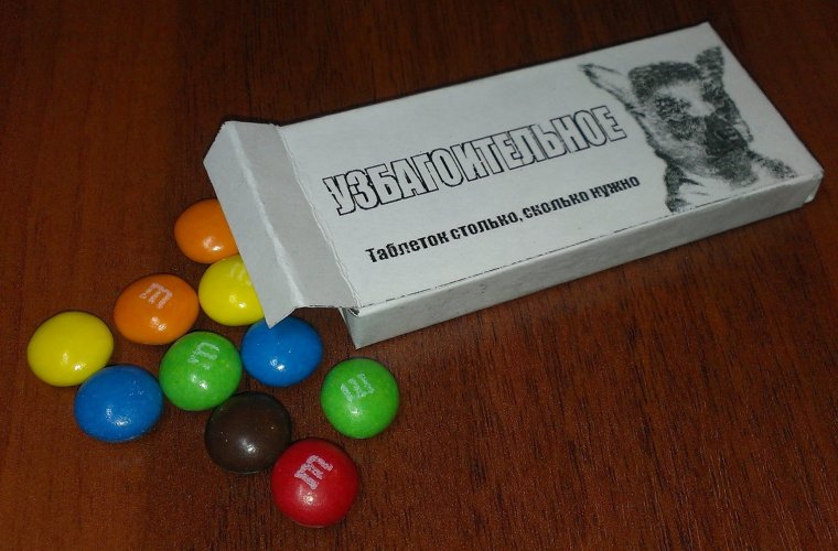 Узбагоительные таблетки