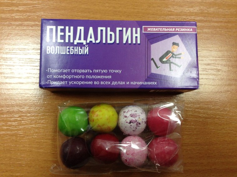 Пендальгин Волшебный