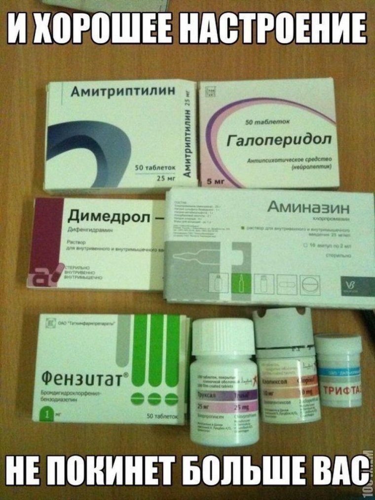 Таблетки для поднятия настроения