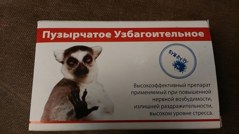 Лекарство узбагоин