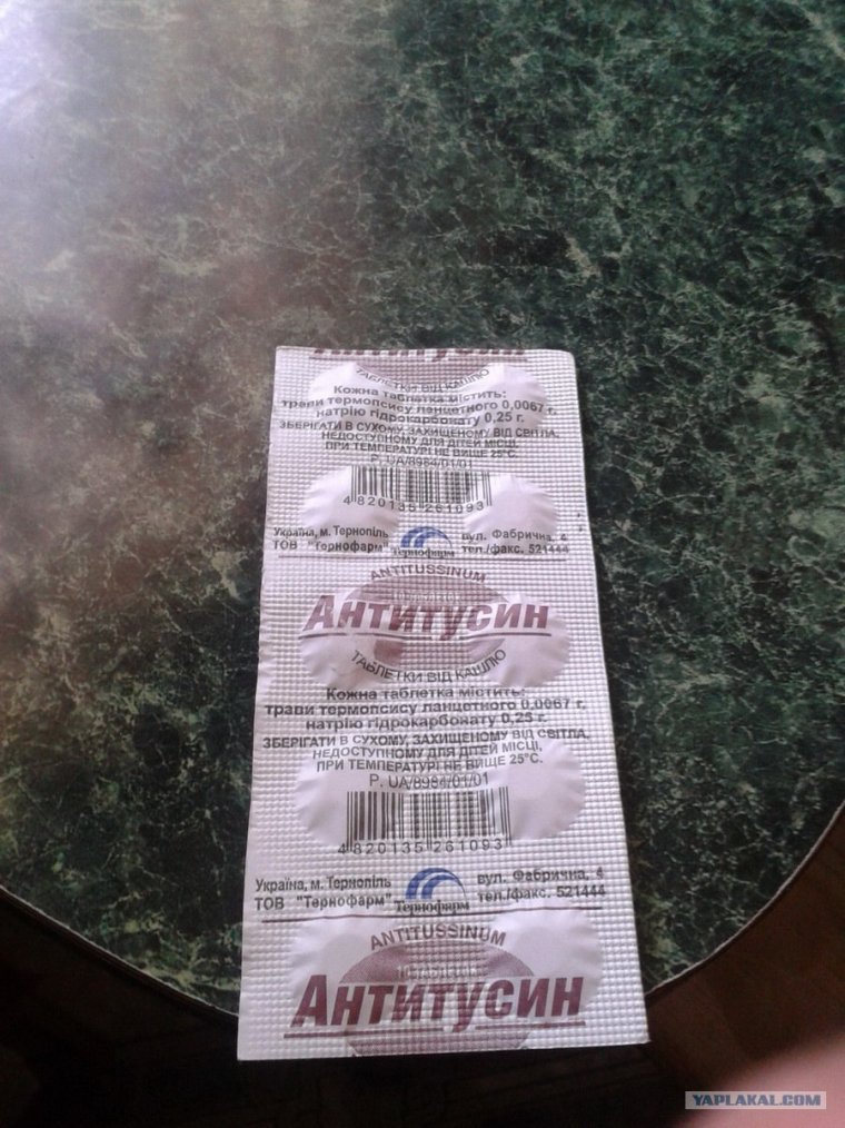 Таблетки демотиватор