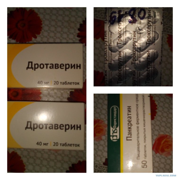 Таблетки приколы фото