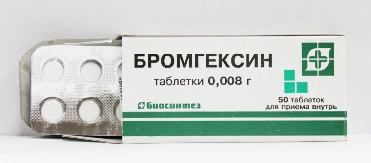 Бромгексин таблетки