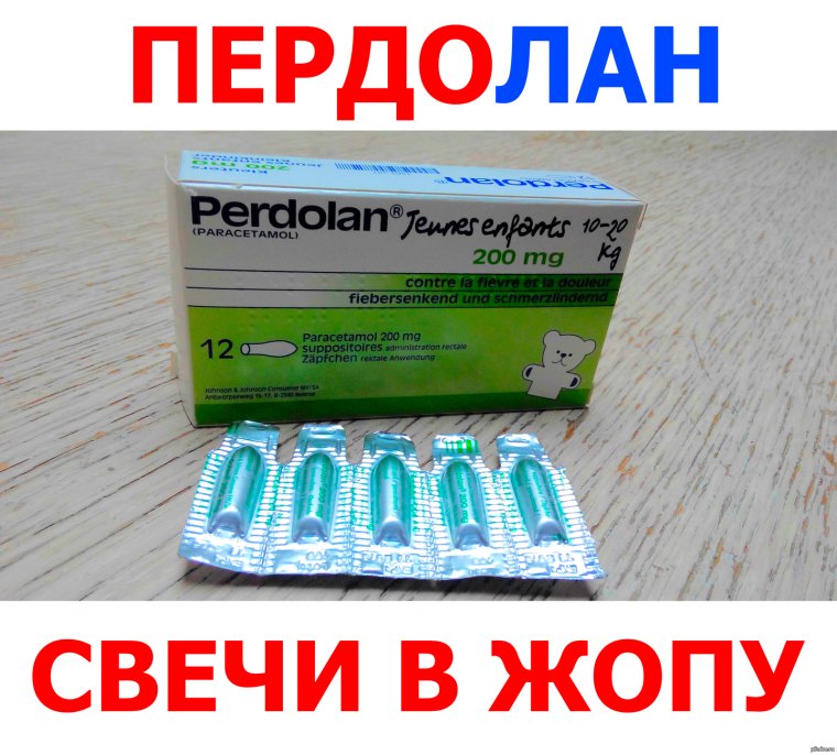 Таблетки от геморроя прикол