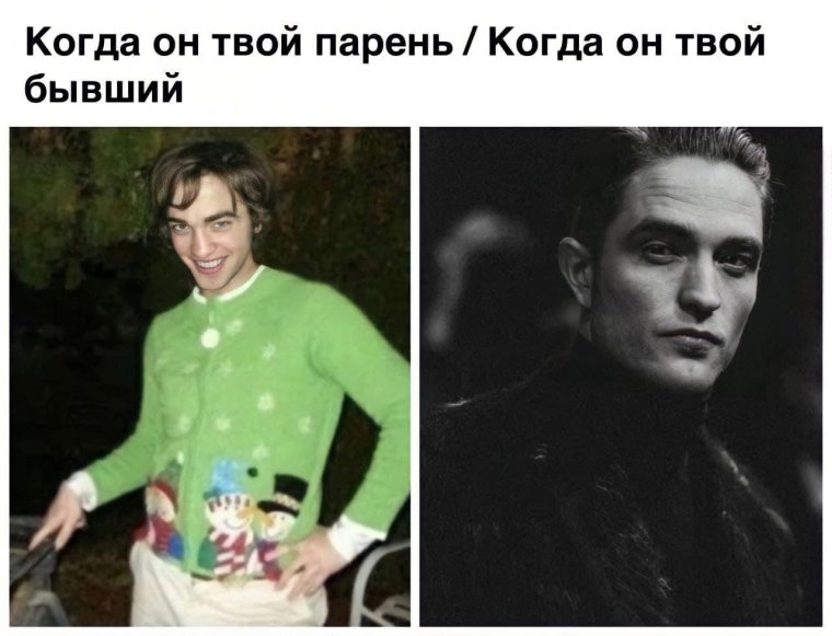 Роберт Паттинсон в водолазке