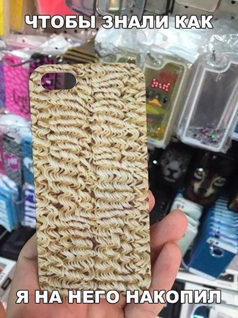 Чехол на айфон с дошираком