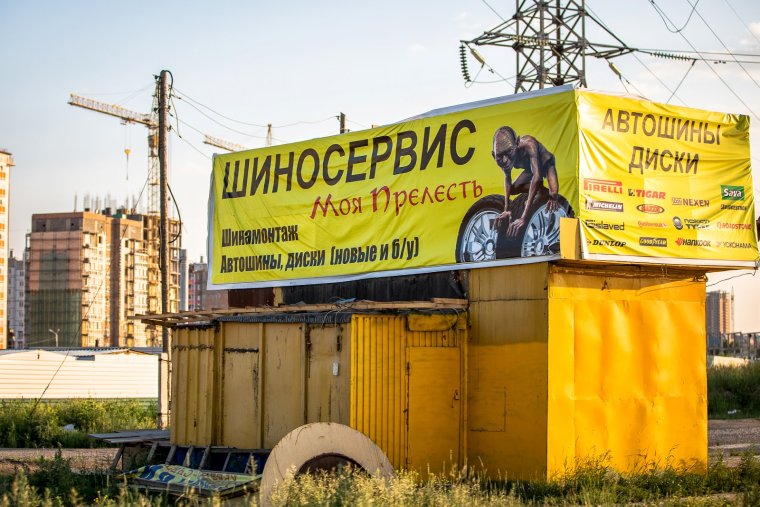 Смешная реклама шиномонтажа