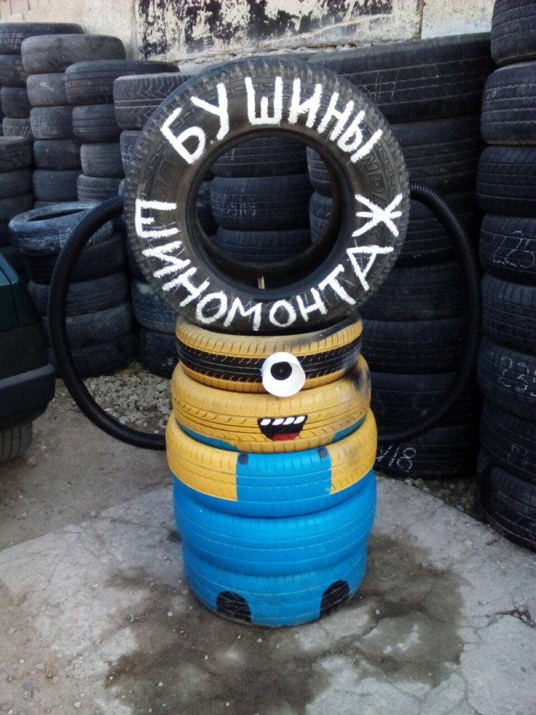 Шиномонтаж покрышки