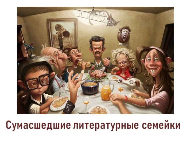 Родня фото прикольные на аватарку