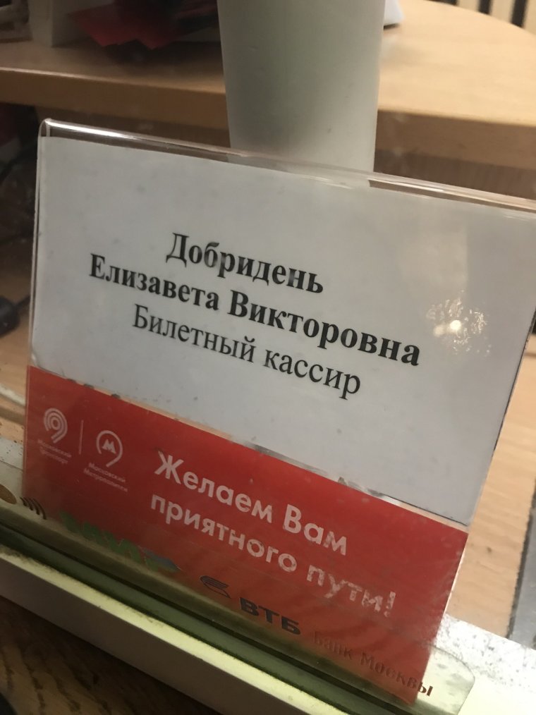 Смешные говорящие фамилии