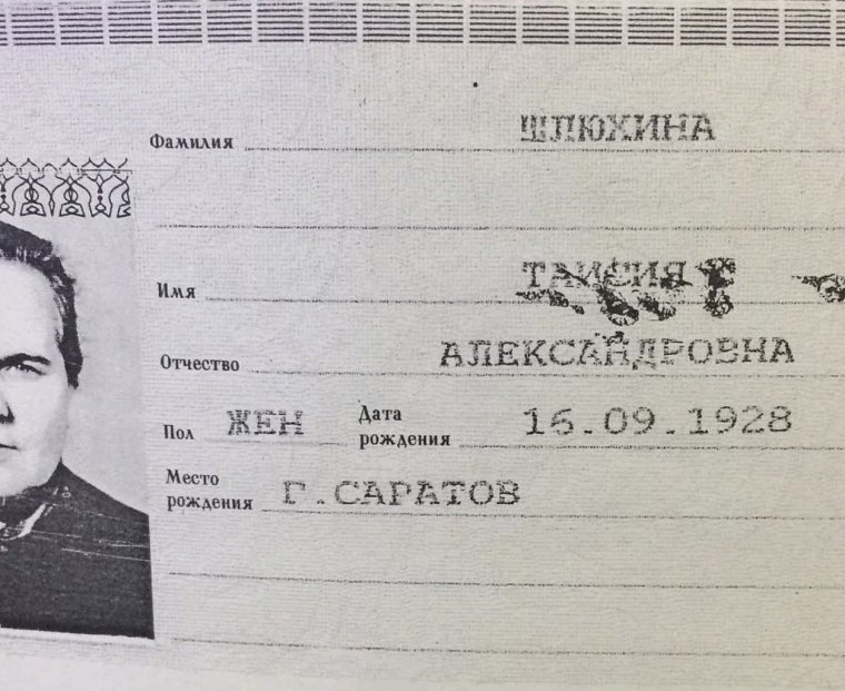 Смешные фамилии