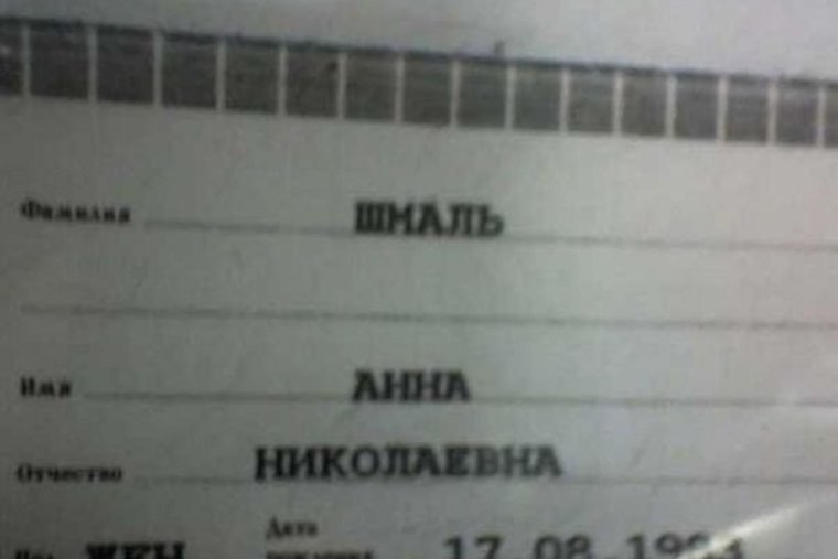 Смешные фамилии для ВК