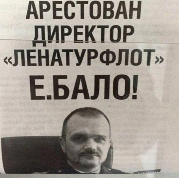 Смешные фамилии людей