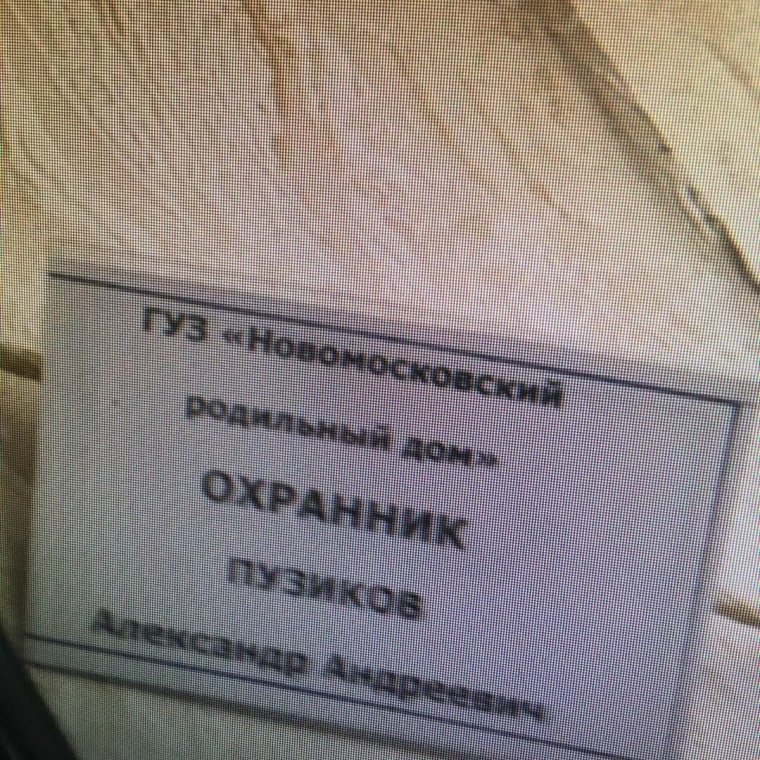 Приколы с фамилиями и должностями