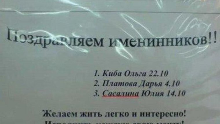 Смешные фамилии