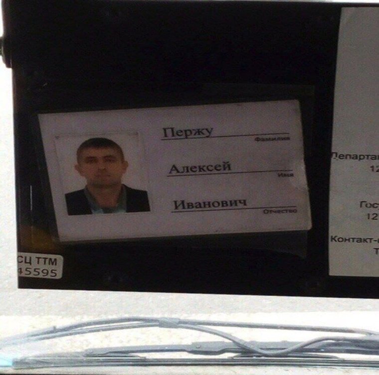 Повезло с фамилией