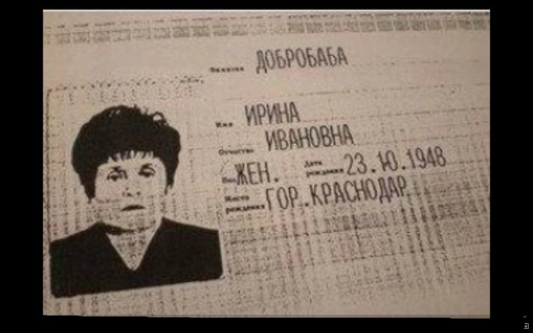 Прикольные фамилии