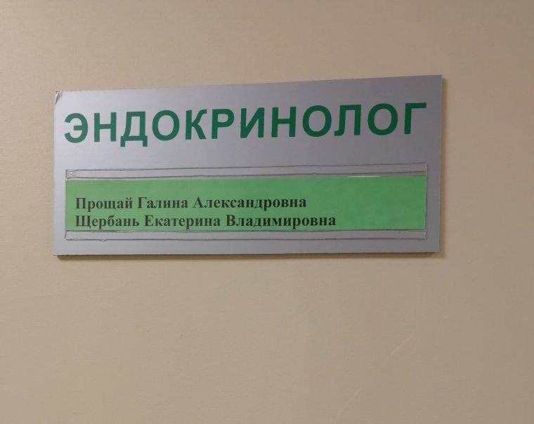 Прикольные фамилии врачей