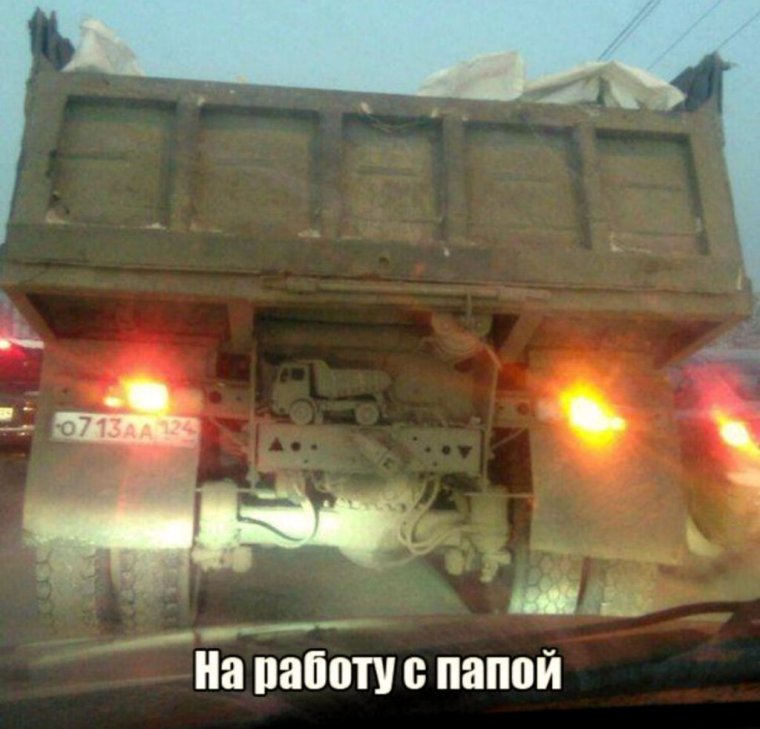 Приколы про водителей грузовиков самосвалов