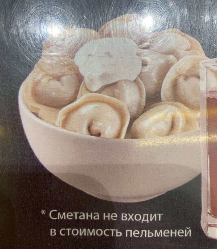 Смешной пельмень