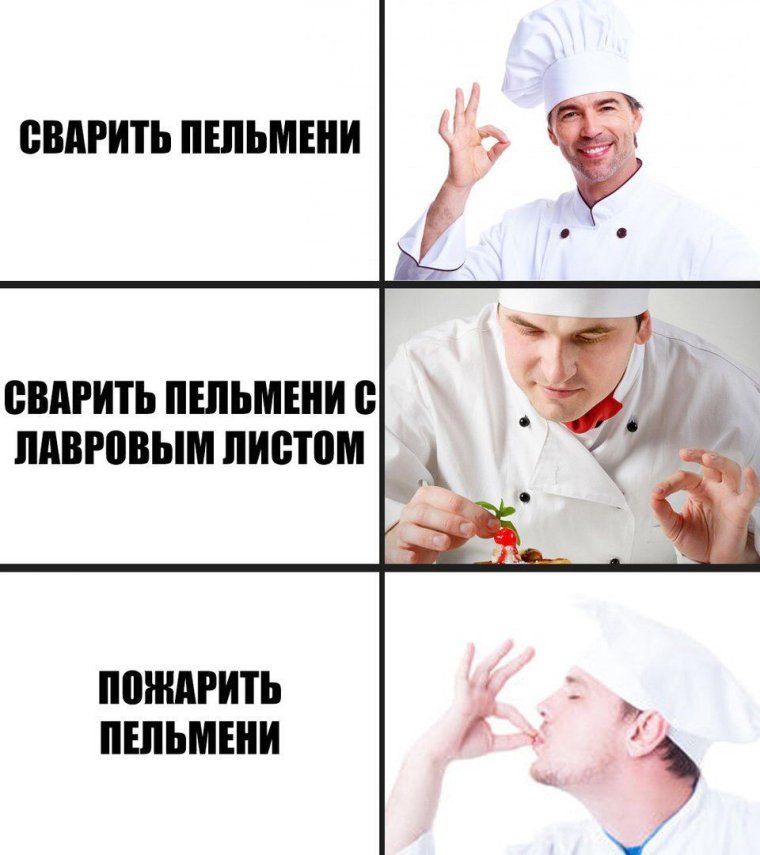 Мемы про пельмени