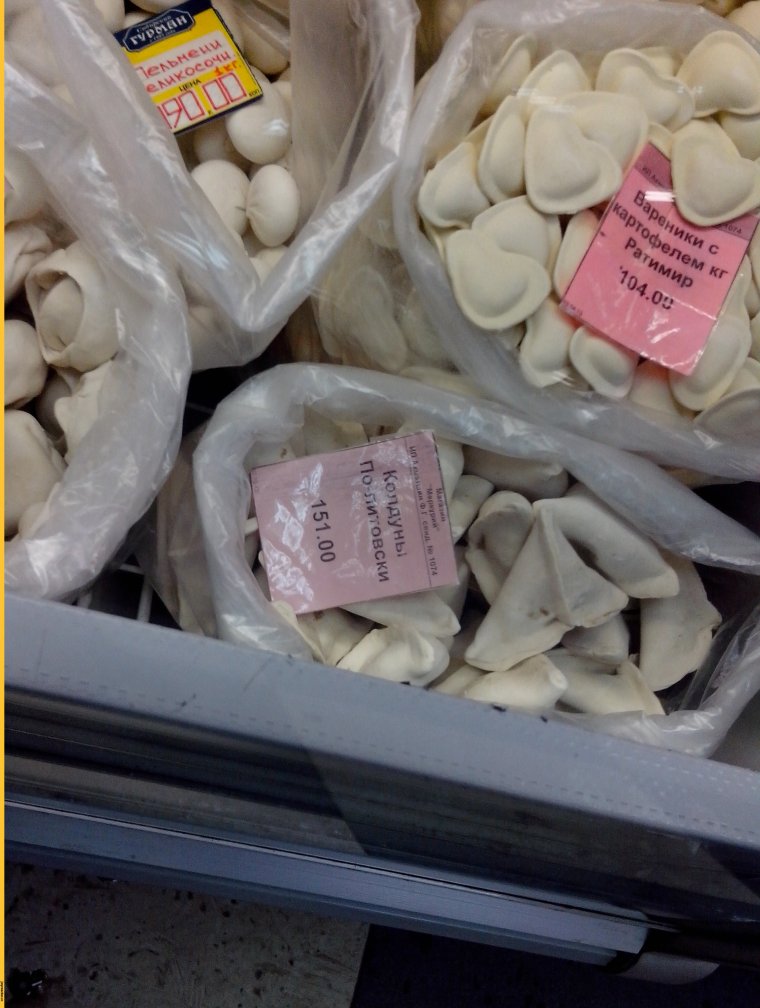 Пельмени прикол