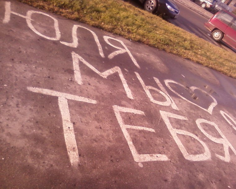 Лера и Егор