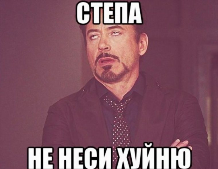 Чего хотят женщины картинки приколы