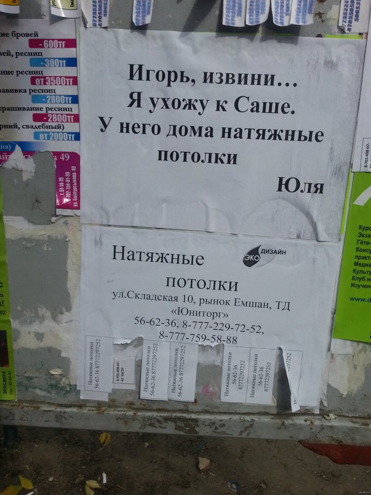 Смешная реклама натяжных потолков