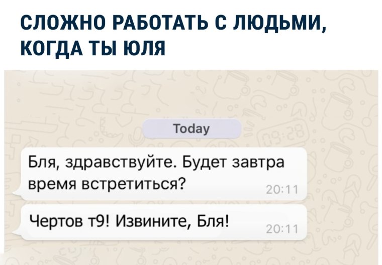 Стихи про яну смешные