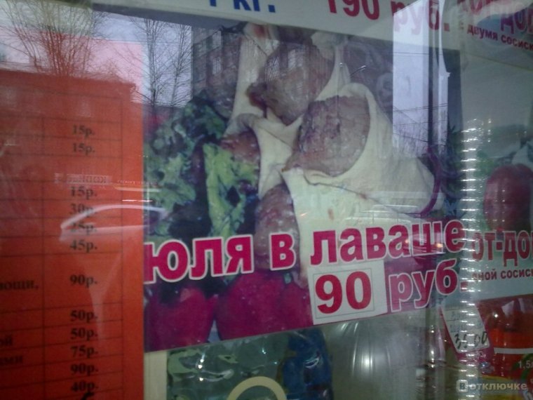 Шутки про Юлю