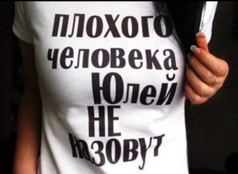 Мы тебя любим