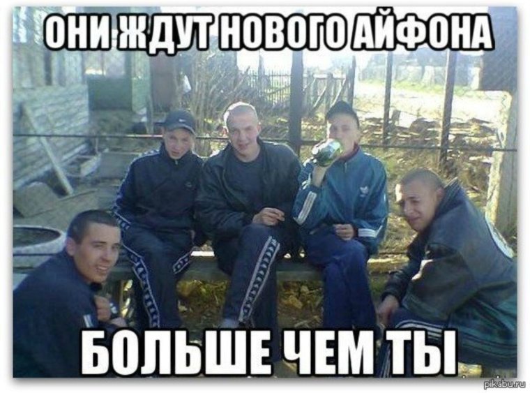 Гопники ждут