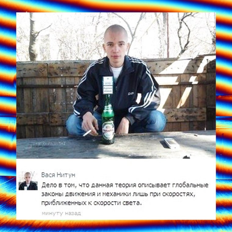 Гопник Вася