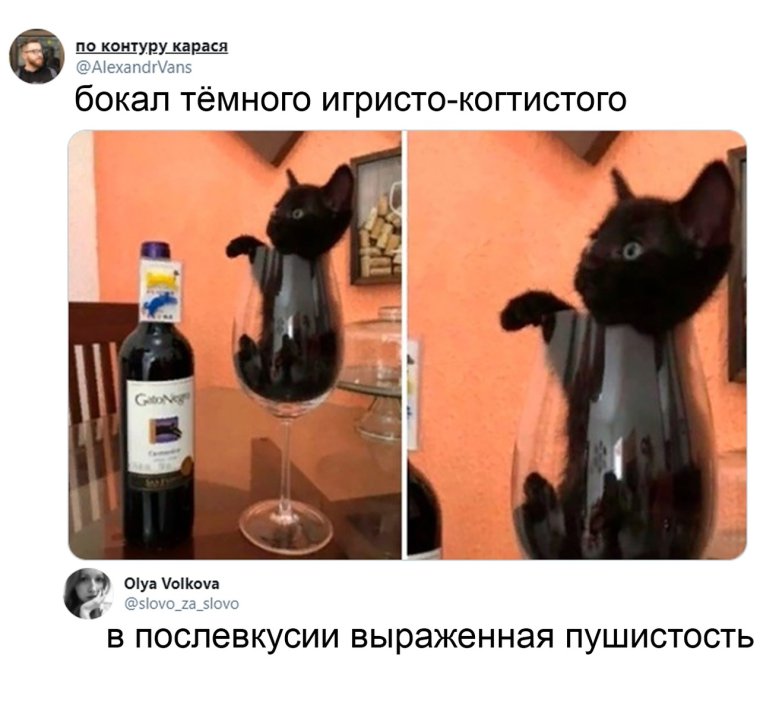 Бокал темного пушистого