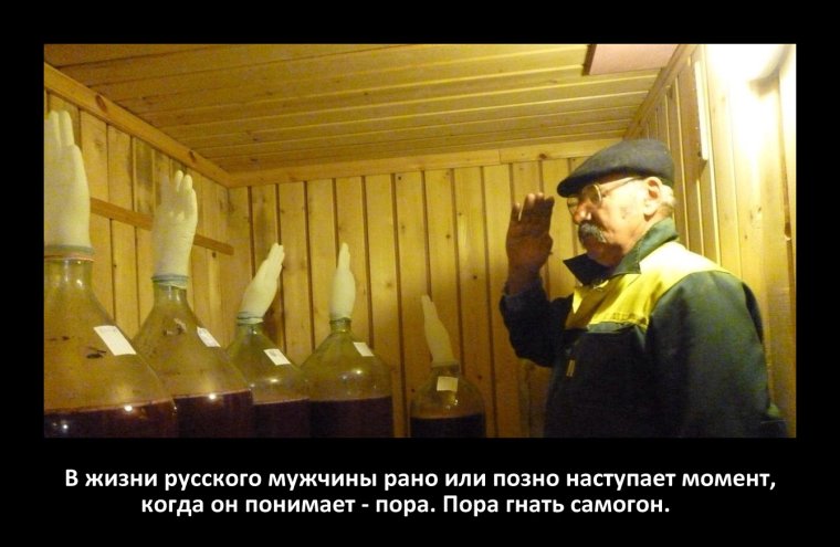 Погреб с самогоном