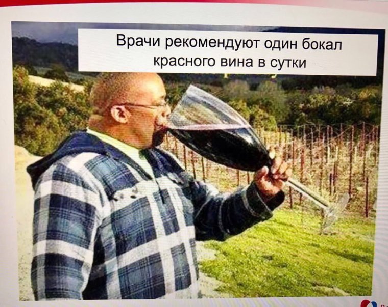 Один бокал в день