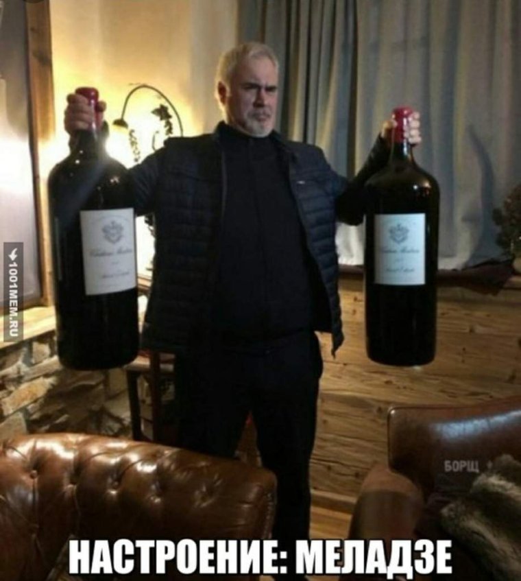 Валерий Меладзе с вином