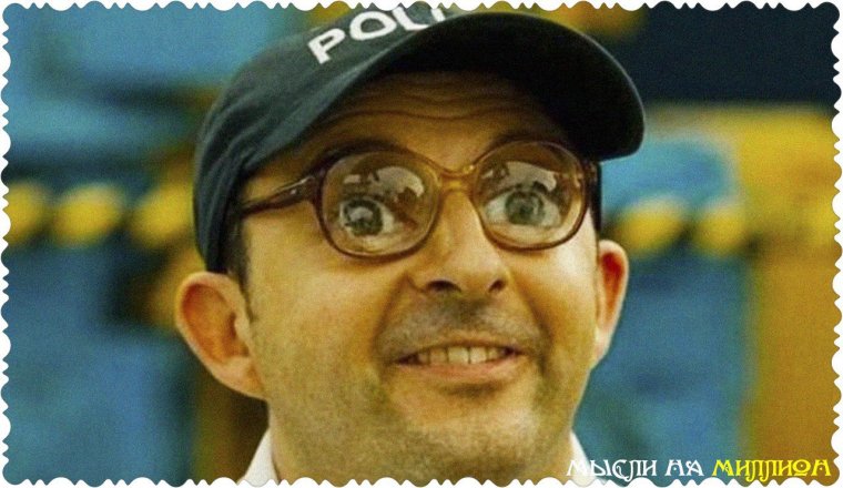 Очкарик с усиками