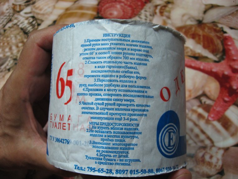 Инструкция по использованию туалетной бумаги
