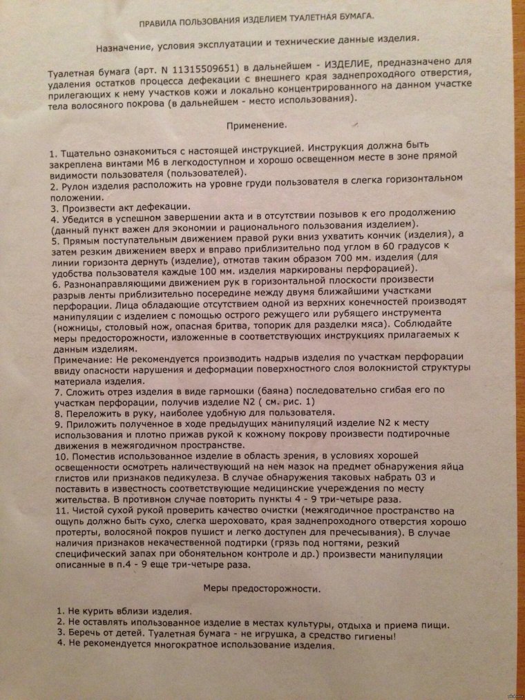 Инструкция по использованию