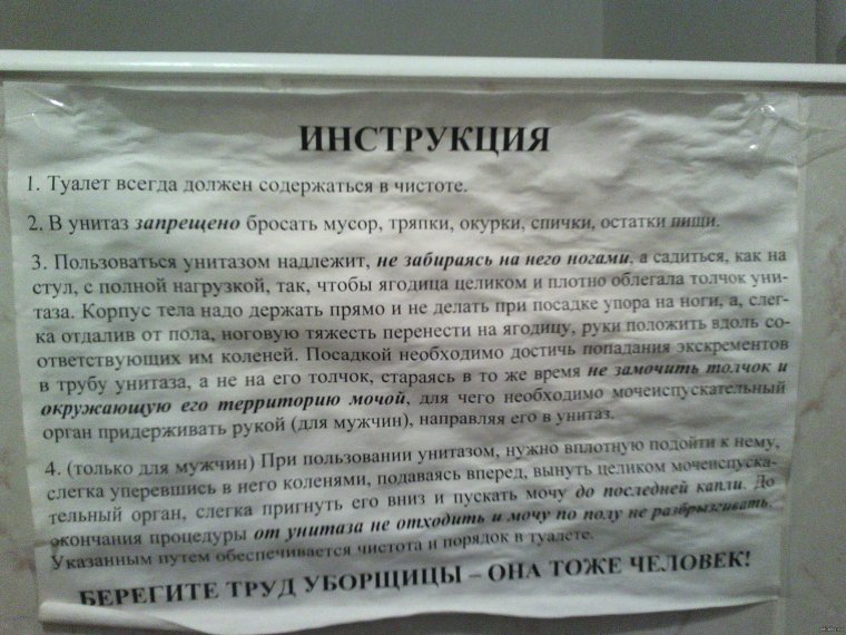 Использованная туалетная бумага