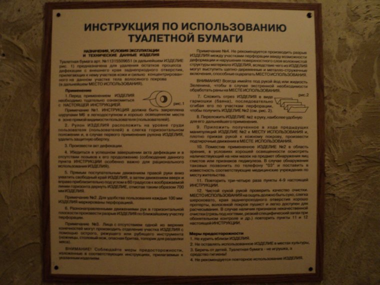 Инструкция пользования туалетной бумагой фото