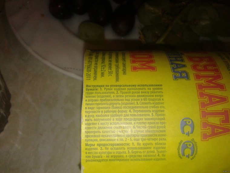 Инструкция по использованию туалета прикол