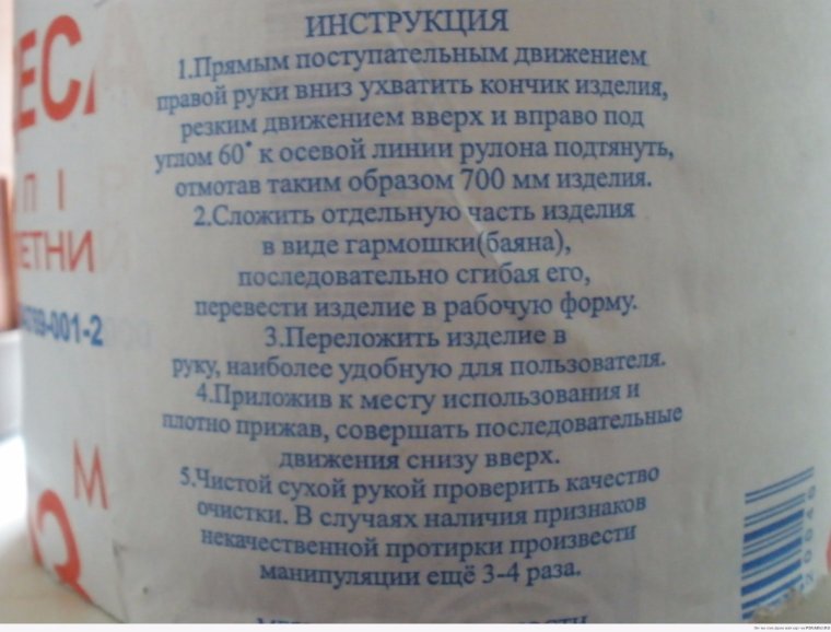 Меры предосторожности туалетной бумаги