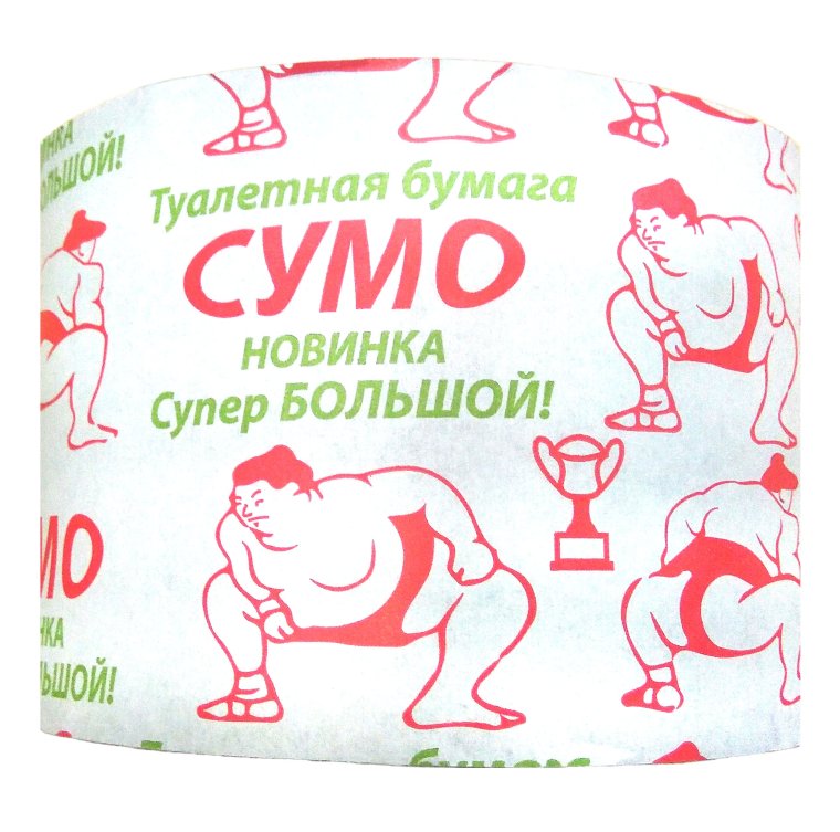 Туалетная бумага