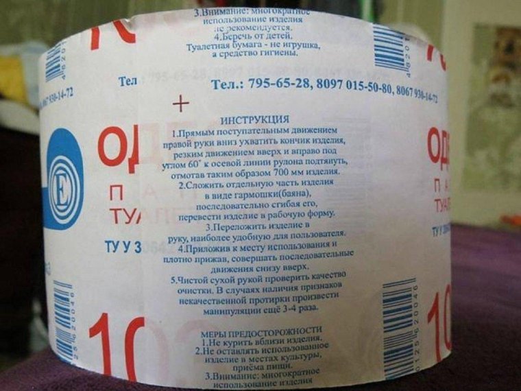 Инструкция к туалетной бумаге